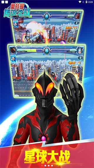 奥特曼传说之战（无限钻石版）