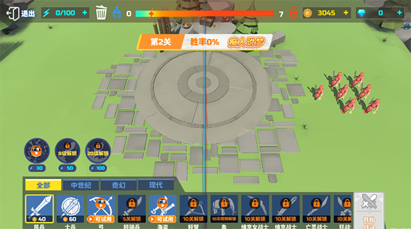 全面战争模拟器(安卓版)