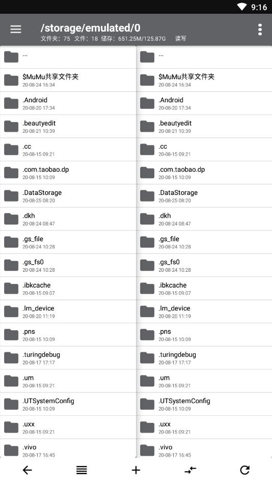 np管理器（最新版）