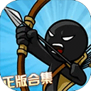 火柴人奇袭中文版