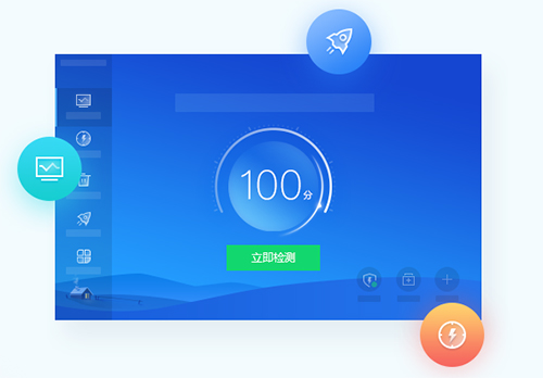 2345安全卫士电脑版