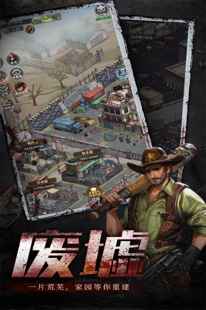 末日围城(安卓版)