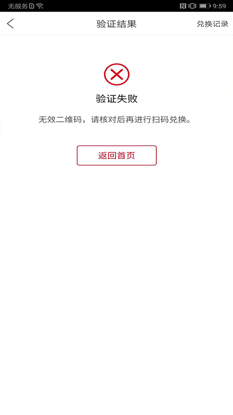 可乐GO老板app