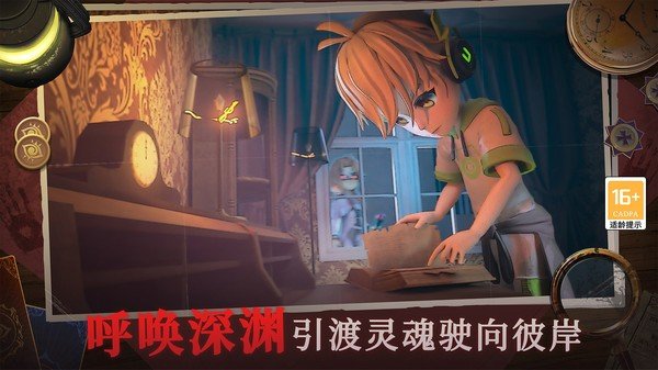 恐怖躲猫猫4(免费版)