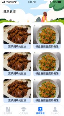 美好生活指南服务