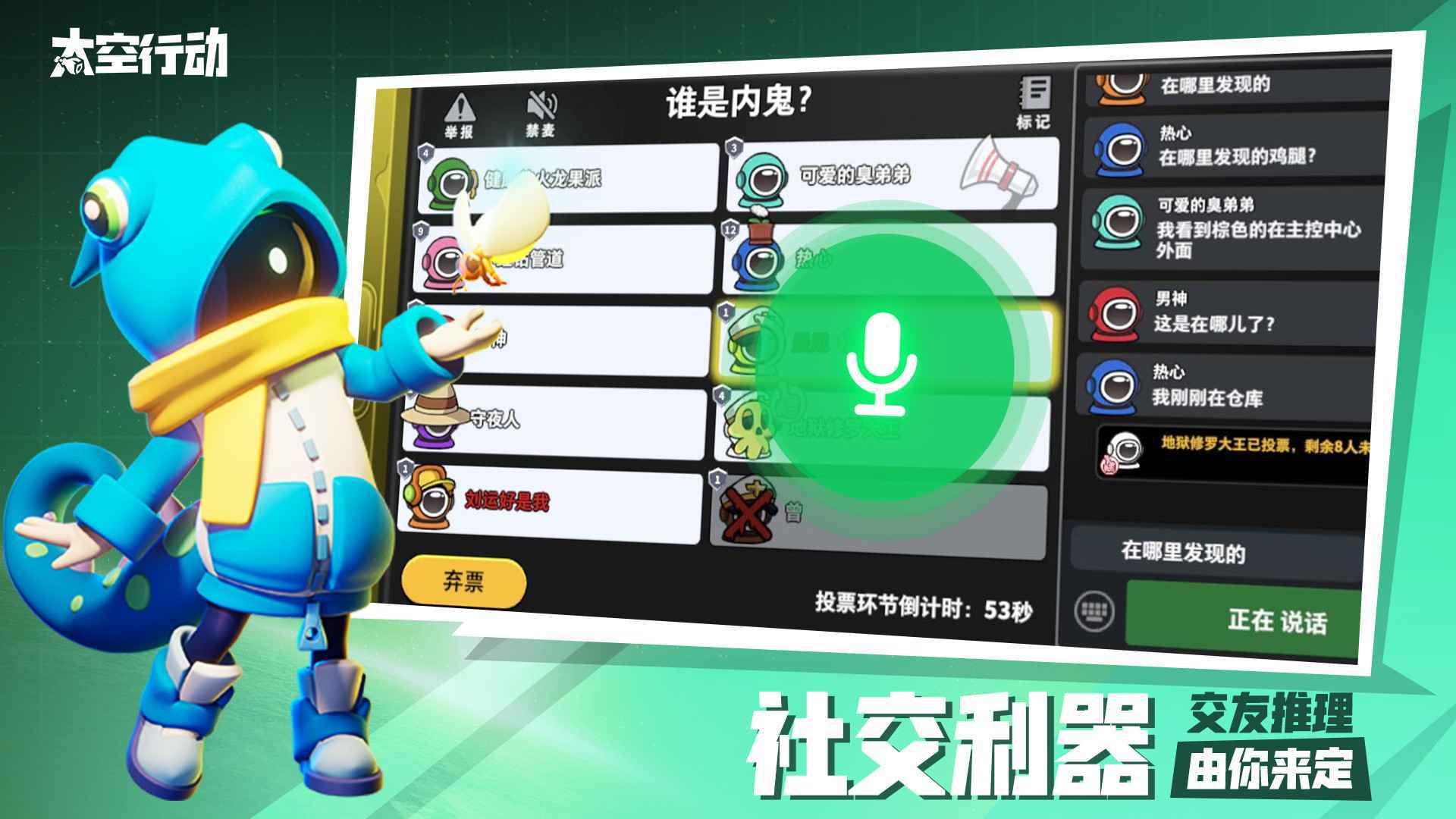 太空行动（安卓版）