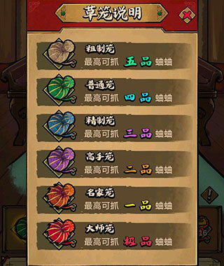 蛐蛐也疯狂正版