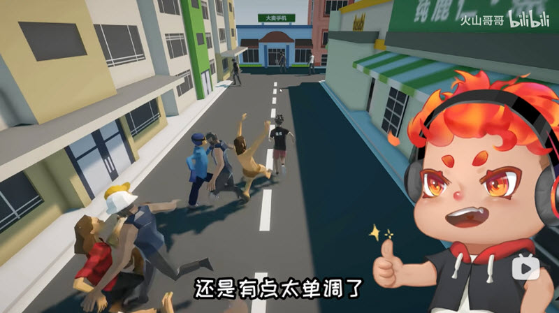 哥就是甲亢火山哥哥版