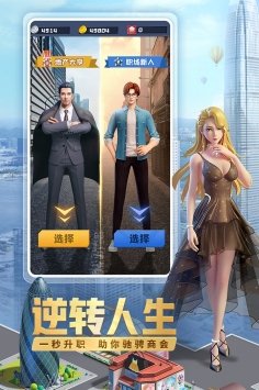 明日大亨（正式版）