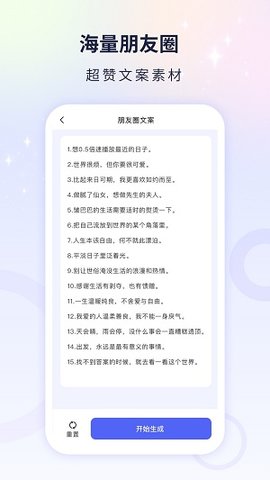 文案自动生成器