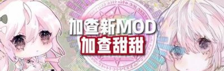 加查甜甜游戏全部版本大全