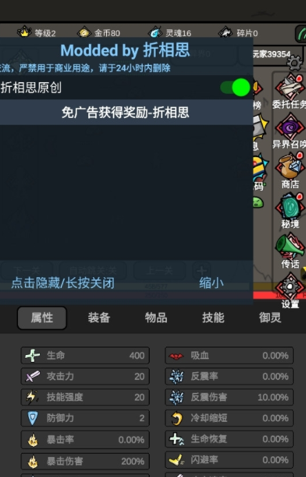 无限升级(无敌无限血量无限金币钻石)