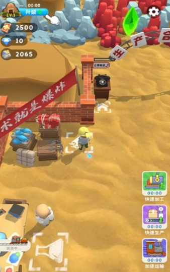 炸山致富记（最新版）