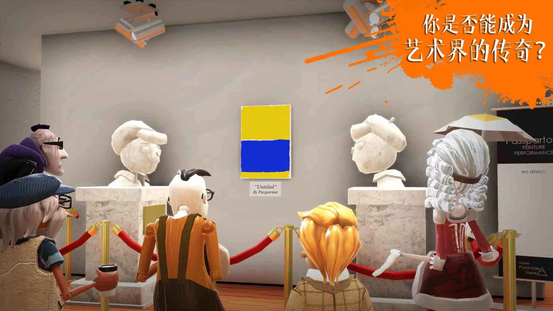 饥饿派画家(手机版)