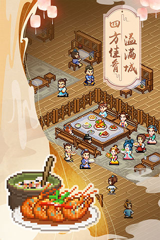 我在长安开酒肆无限食材 v1.1.0 免费版