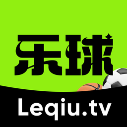 乐球直播免费体育直播手机版