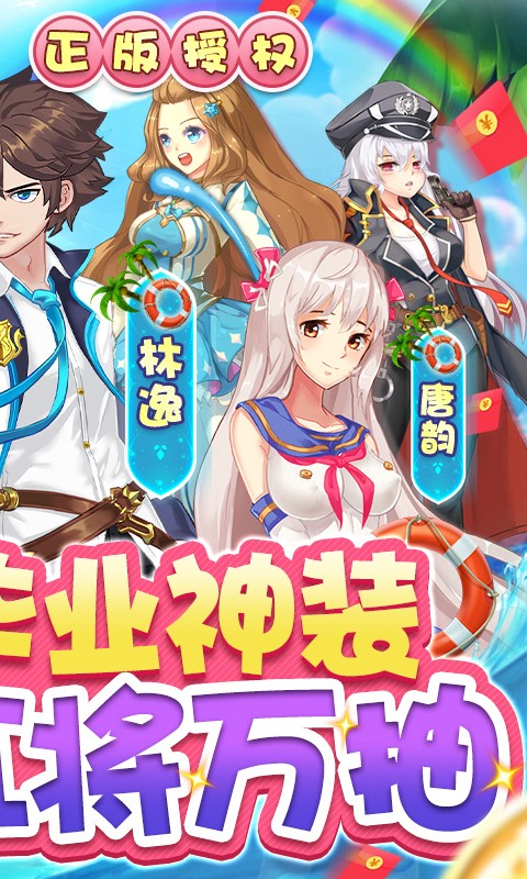 校花梦工厂官方版