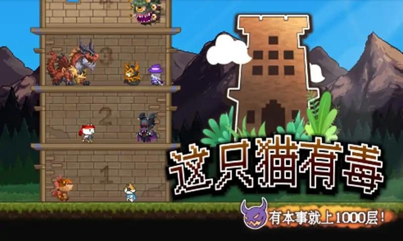 这只猫有毒（无广告版）