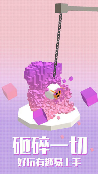 拆迁大队长Demolish!