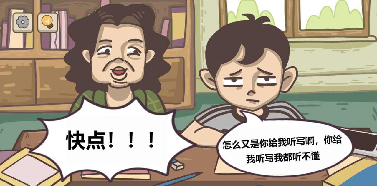 不想玩啦免广告版