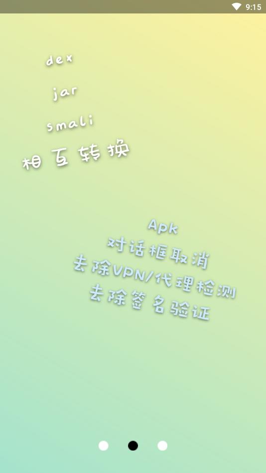 np管理器（最新版）