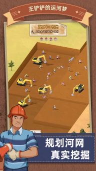 王铲铲的运河梦正版