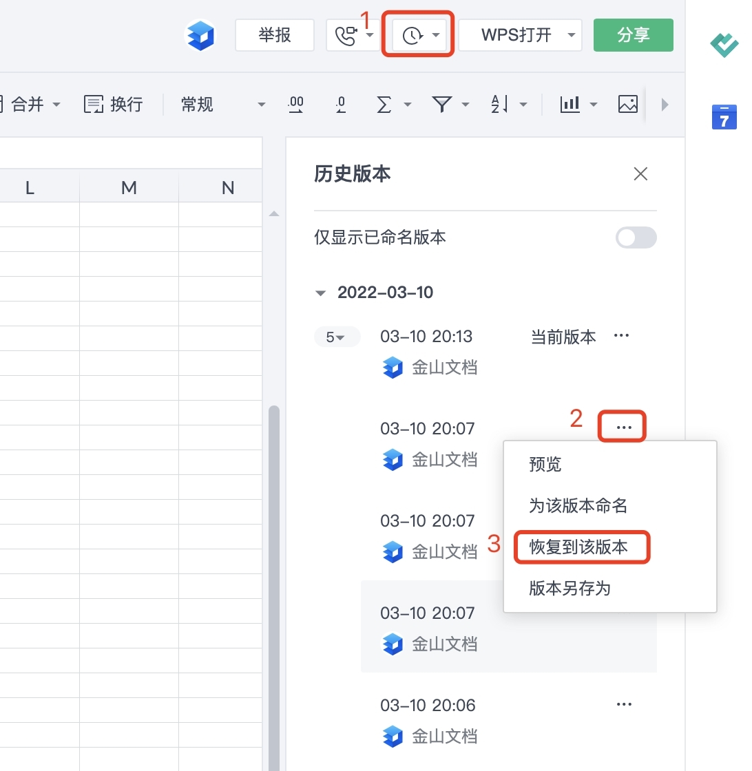 金山文档电脑版
