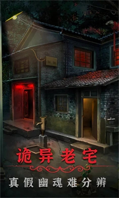 阴阳锅2（官方版）