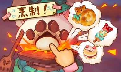 篝火猫 咪咖啡馆