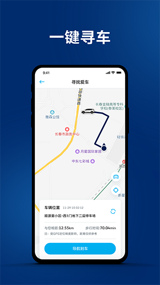 一汽大众手机app