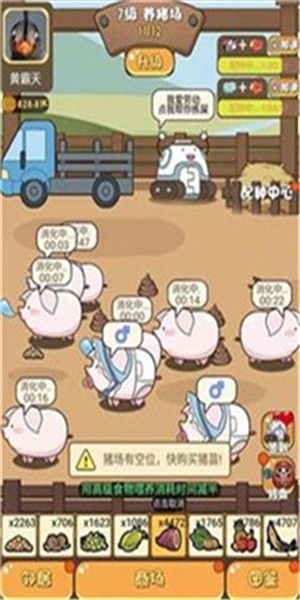 猪场大亨太空猪领红包 