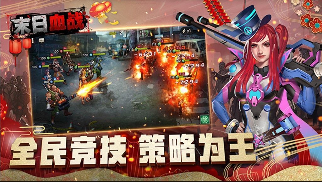 血色审判(最新版)