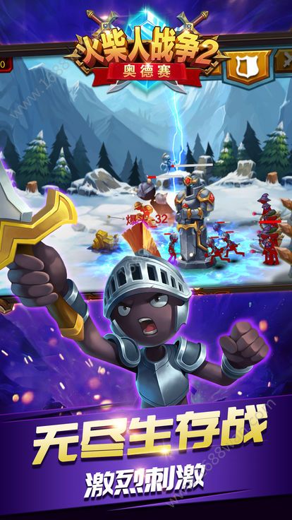 火柴人战争2奥德赛(999999钻999999金币)