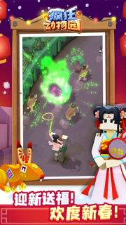 疯狂动物园单机版