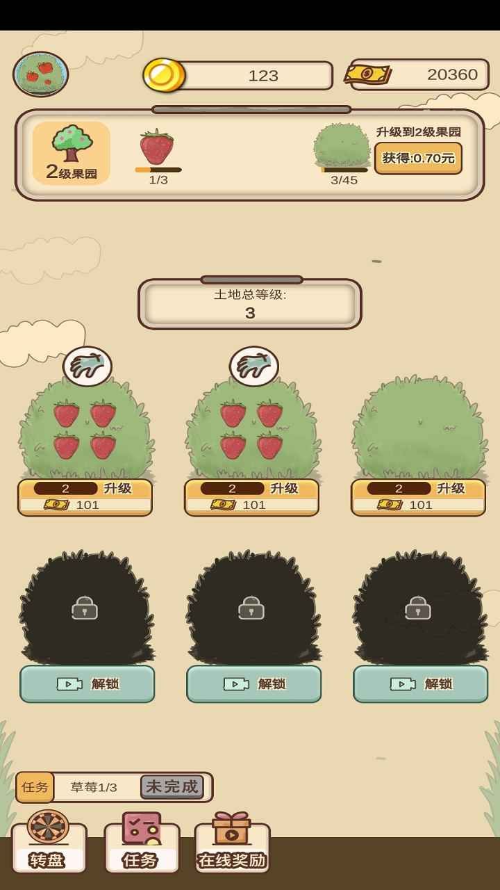 外婆的森林游戏领红包福利版