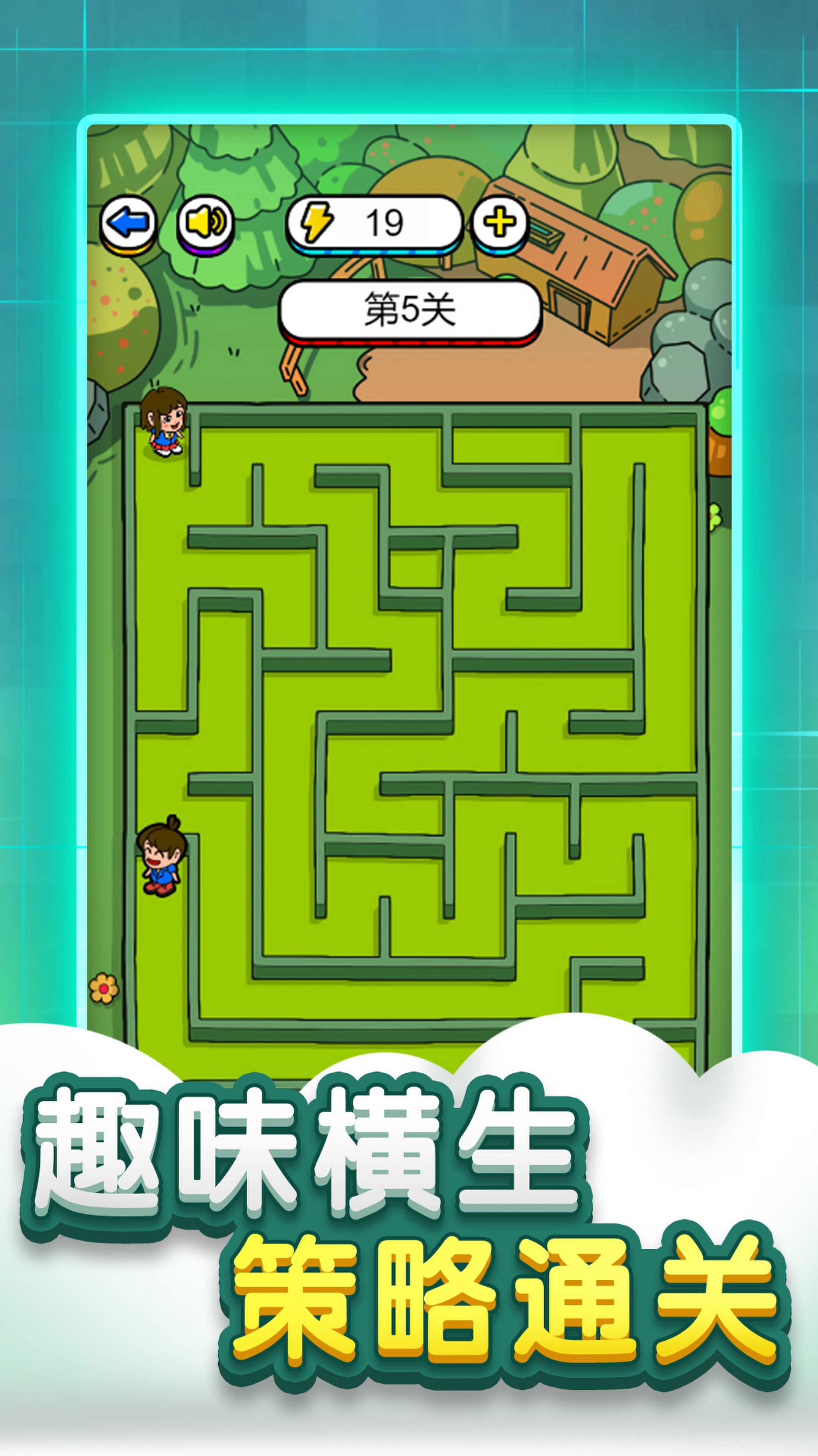 迷宫脑洞大全官方最新版