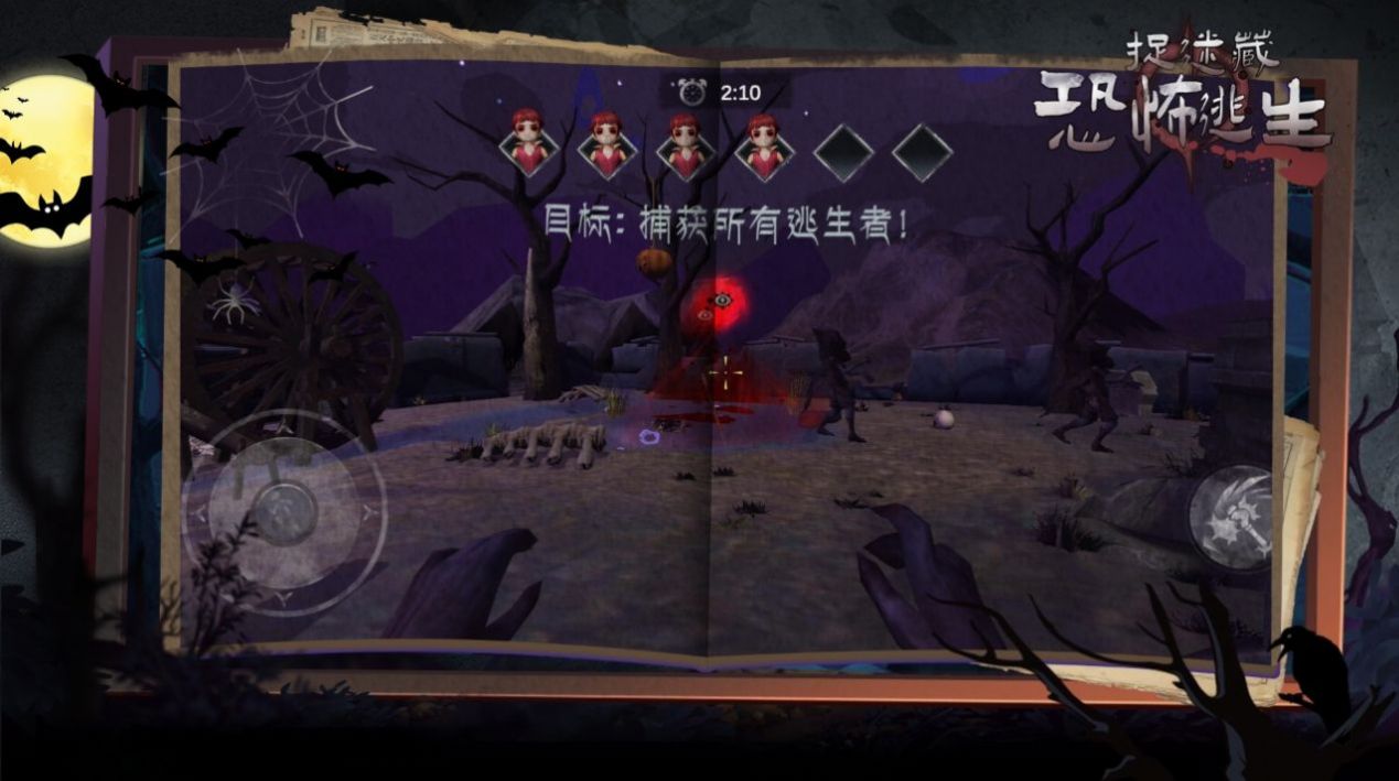 捉迷藏恐怖逃生官方最新版