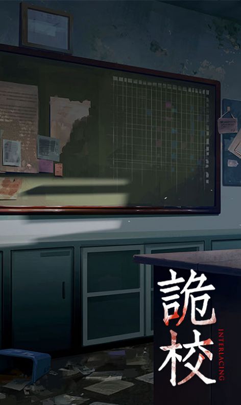 恐怖练习生安卓完整版