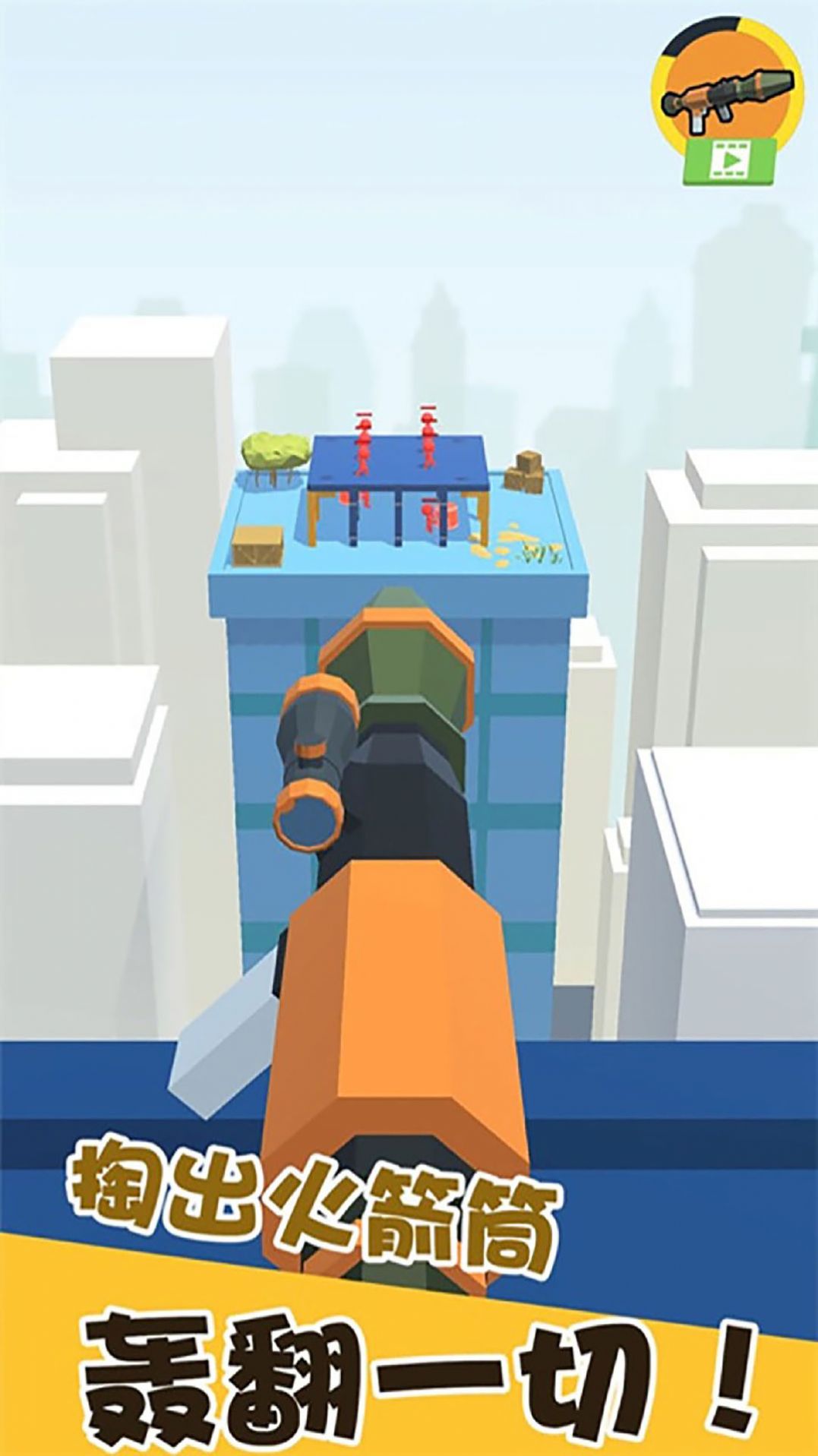 我狙击最牛游戏安卓版