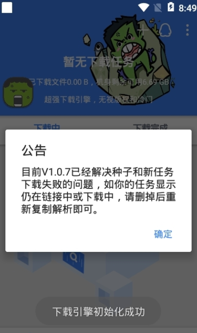 鼻涕狗（安卓版）