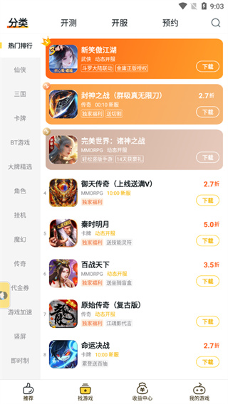 buff手游2023最新版