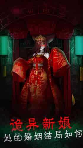 恐怖案发现场解谜 