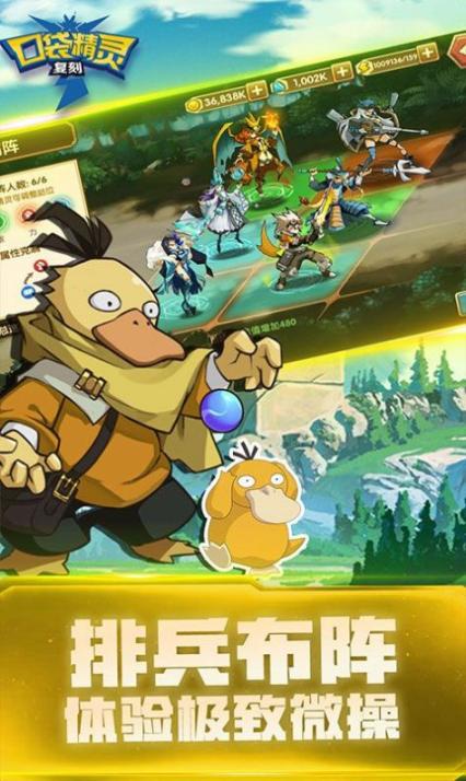 口袋精灵复刻安卓最新版