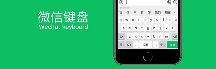 微信键盘app所有版本合集