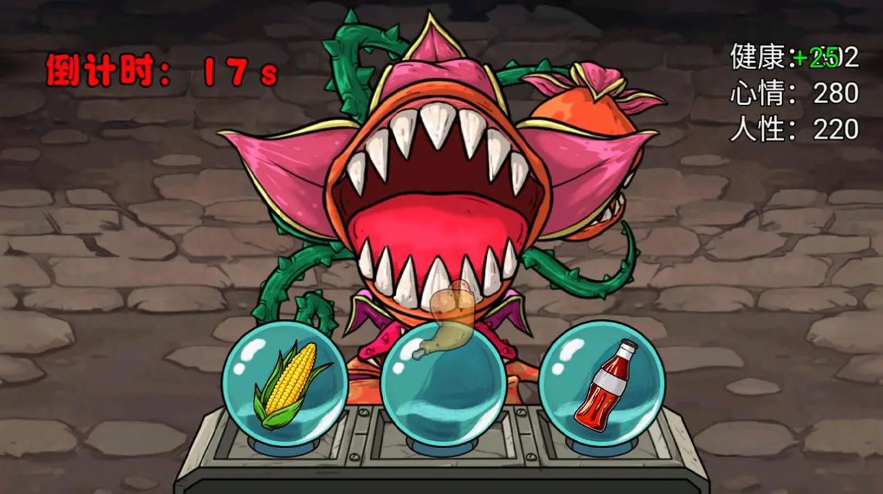 娘化植物养成游戏手机版