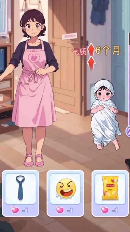 完美少女养成记游戏手机版