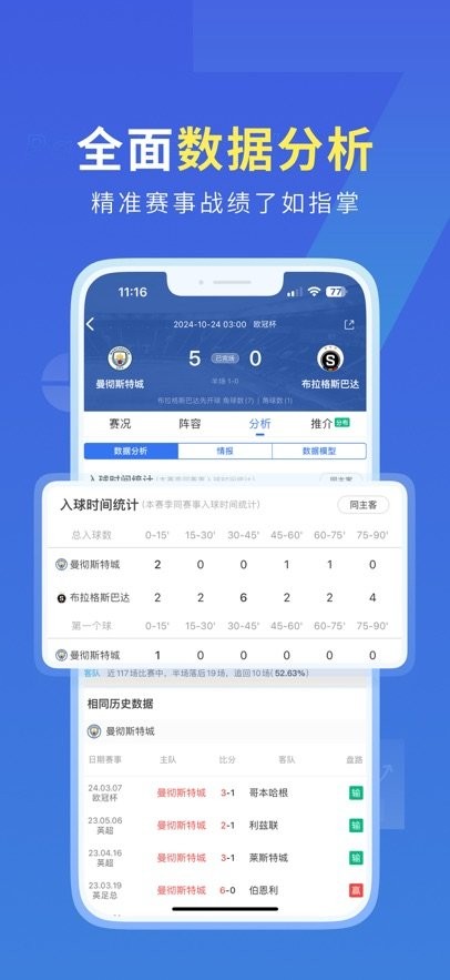 7m即时比分二合一手机版