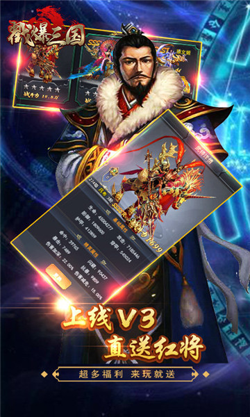 戳爆三国（全民定制G你太美）