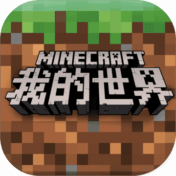 我的世界(贝爷生存振金版)