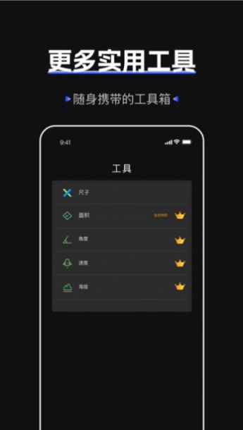 标准噪音分贝检测仪app手机版